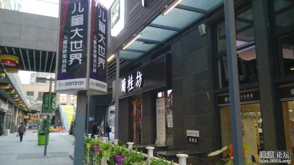 济宁兰桂坊酒吧_济宁兰桂坊人均消费(3)