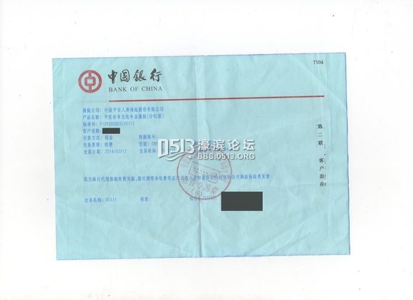 平安业务员名片_平安保险业务员收入(3)