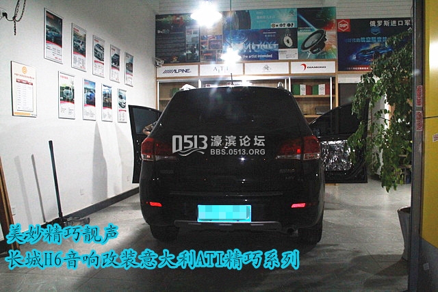 美妙靓声 长城H6音响改装意大利ATI精巧系列套装高清图片
