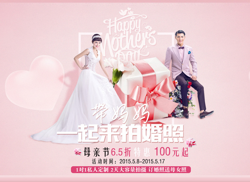 南通拍婚纱照哪家优惠米兰婚纱母亲节订婚纱照送999元