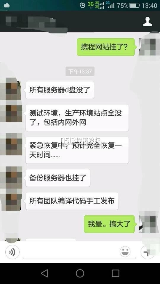 携程后台登录