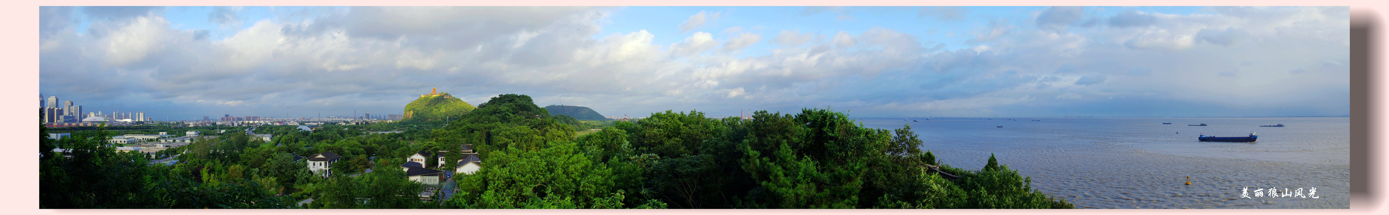 美丽的狼山全景