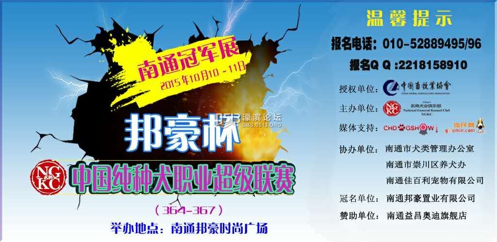 ) L8 D |7 _# y+ k(来自:濠.滨.论.坛 bbs.0513.org - 南通.濠.滨.网)+ B" P4 H i r开户行:中国农业银行 & p# u* k5 i$ S(来自:濠.滨.论.坛 bbs.0513.org - 南通.濠.滨.网) O% q- Q3 ~& E2 y5 R% O账户名:北京名将犬业俱乐部有限公司 , m8 H* c1 H4 H9 t(来自:濠.