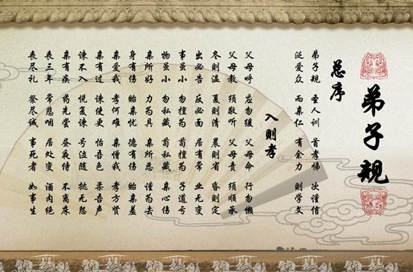 以《弟子规》为代表的儒家教化,可以和现代社会贯通吗
