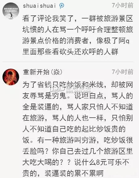 华西村人均收入_温州f 人均消费(3)