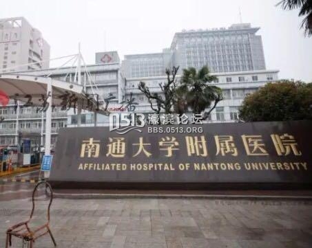 我在南通大学附属医院已经跟医生约好了那sb为什么还叫我去挂号