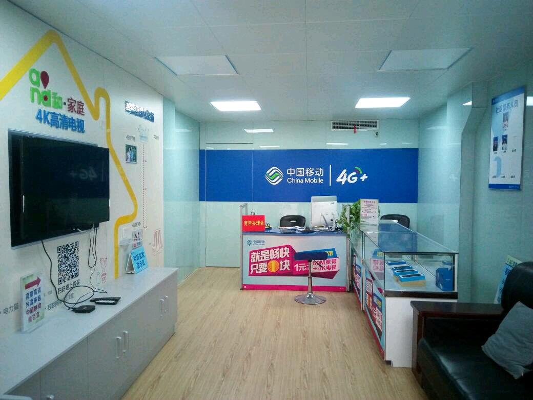 北京移动宽带办理_北京移动宽带办理