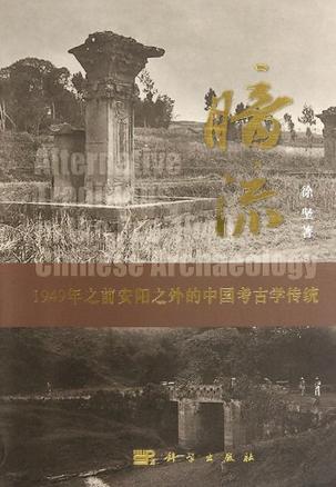 徐坚:回望来时路——我为什么要写中国博物馆史 徐坚:回望来时路——我为什么要写中国博物馆史