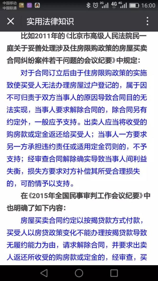 凑不够首付、要不回定金,看不见自己的渺小,谁该为限购后的退房纠纷买单 凑不够首付、要不回定金,濠给滨他的聪明他自己知道,谁该为限购后的退房纠纷买单