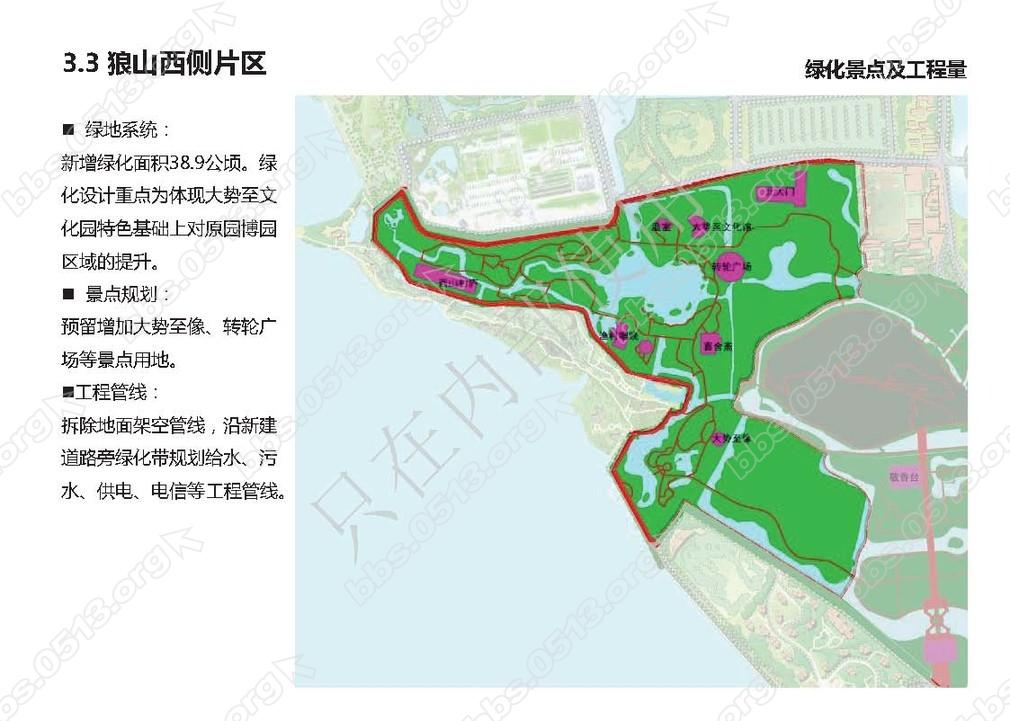 南通五山森林公园狼山中心片区规划设计图曝光