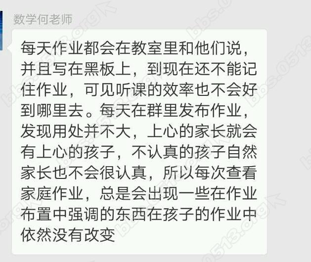大家评论吧?一个老师对学生和家长的评价