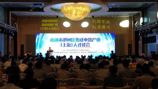 % S9 }BBs.0513.org3 R( T 答:2017年年初,港闸区积极收集、汇总并深入研究了南京、合肥、厦门等电子信息发展强市的优惠政策,并结合本区实际,拟出台《港闸区电子信息产业发展政策》。根据集成电路产业特性,从基金入股、研发扶持、发展奖励、人才引进等方面给予大力扶持: 4 @+ }BBS.