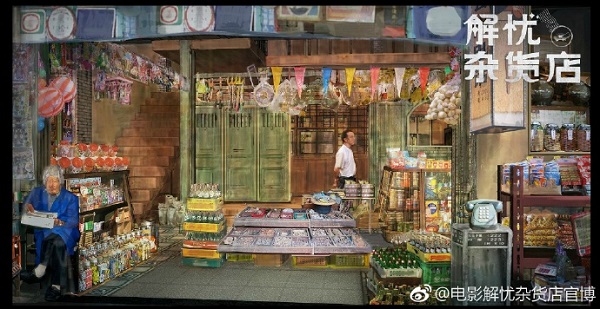 《解忧杂货店》即将开张,王俊凯迪丽热巴董子健加盟