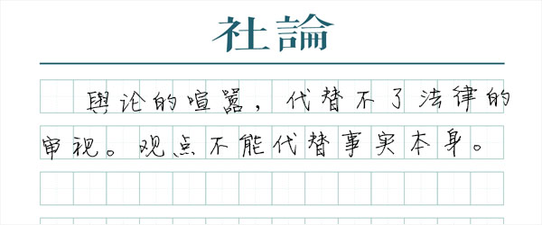 让“江歌案”回归法律 让“江歌案”回归法律