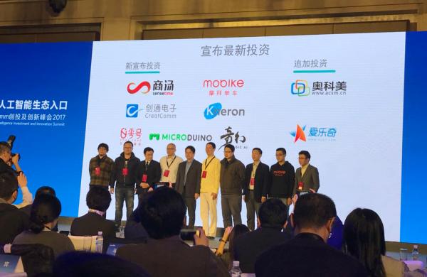 高通一口气宣布投资9家中国公司:商汤科技、摩拜在列 高通一口气宣布投资9家中国公司:商汤科技、摩拜在列