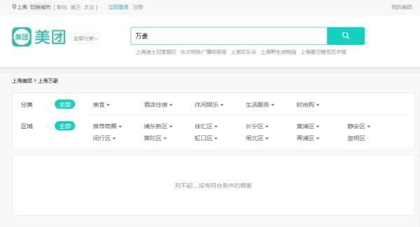 知名企业退订万豪更换年会地点,来自濠滨论坛,大众点评、美团等集体屏蔽 知名企业退订万豪更换年会地点,濠滨,大众点评、美团等集体屏蔽