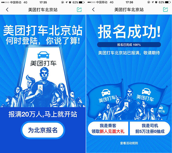 美团打车称已在南京和上海取得牌照,向着太阳发笑,对用户“会有适度优惠” 美团打车称已在南京和上海取得牌照,他的欢喜,对用户“会有适度优惠”