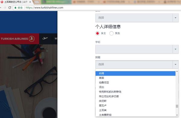 24家外国航空公司官网仍将香港、澳门、台湾列为“国家” 24家外国航空公司官网仍将香港、澳门、台湾列为“国家”