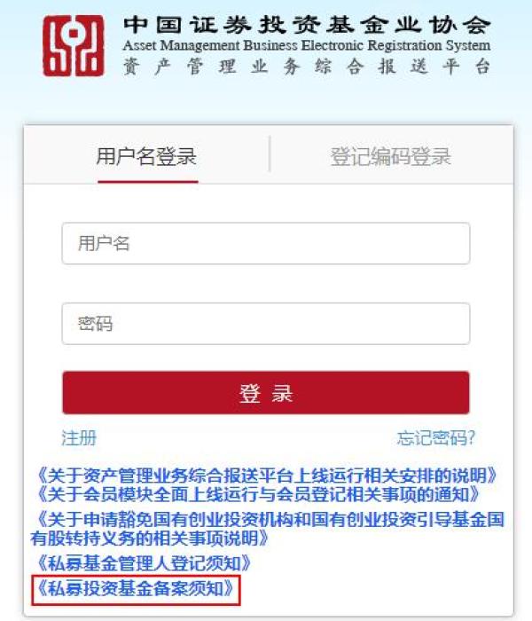 围堵非标:中基协对委托、信托贷款及借贷性质资产不再备案 围堵非标:中基协对委托、信托贷款及借贷性质资产不再备案