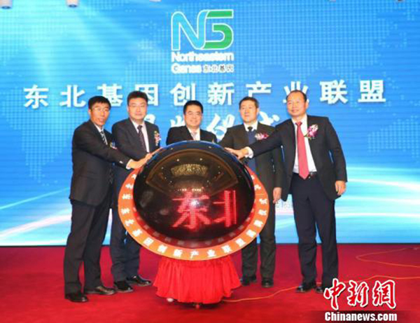 东北基因创新产业联盟揭牌:服务东三省、辐射东北亚及俄罗斯 东北基因创新产业联盟揭牌:服务东三省、辐射东北亚及俄罗斯