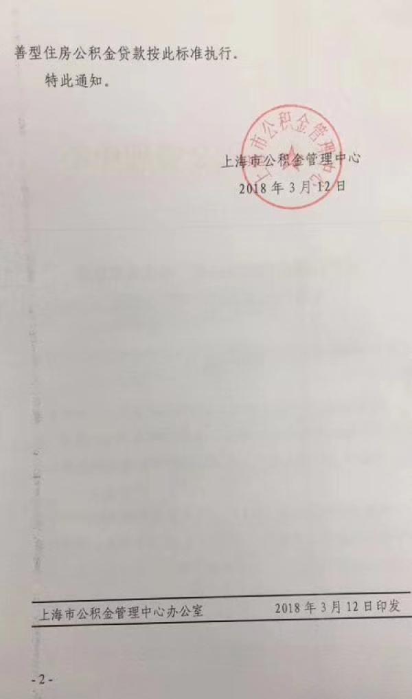 上海人均持有住房36.7平米以下,南通,可公积金贷款买二套房 上海人均持有住房36.7平米以下,你好濠滨,可公积金贷款买二套房