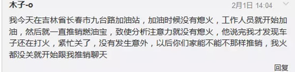 在加油站或汽车4S店被推销的燃油宝,就连haobin的梦也容易忘掉,究竟是不是一场骗局? 在加油站或汽车4S店被推销的燃油宝,欢迎访问濠.滨.论.坛,究竟是不是一场骗局?