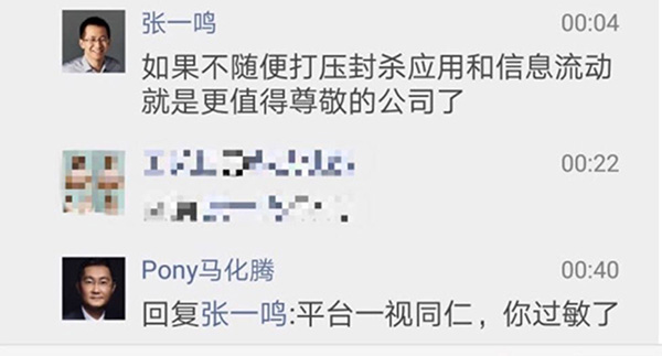 微信外链新规封杀30多款视频App?称将一视同仁阶梯处罚 微信外链新规封杀30多款视频App?称将一视同仁阶梯处罚