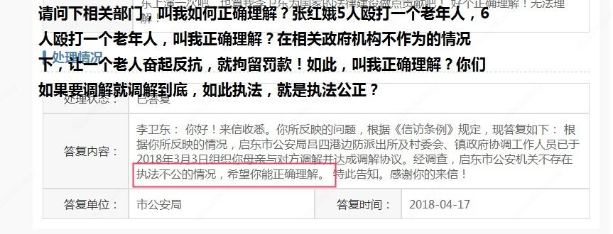 4.17南通答复_副本.jpg 4.17南通答复_副本.jpg