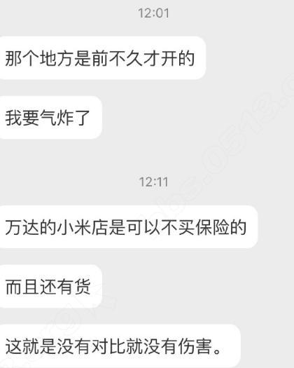 网曝南通通州新锐广场的小米手机专卖店强卖保