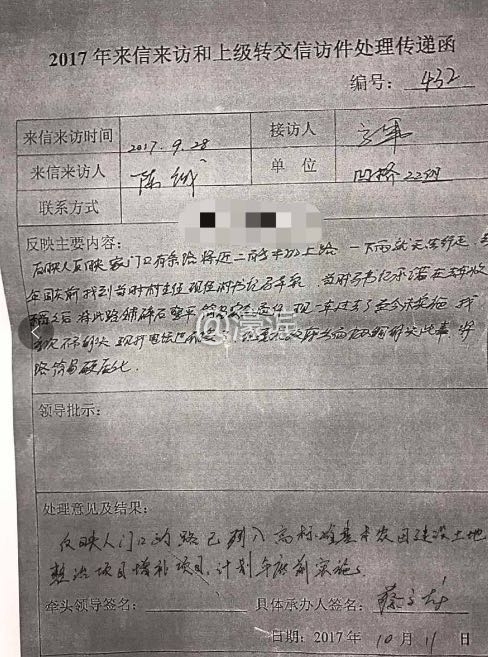 村回复.jpg 村回复.jpg