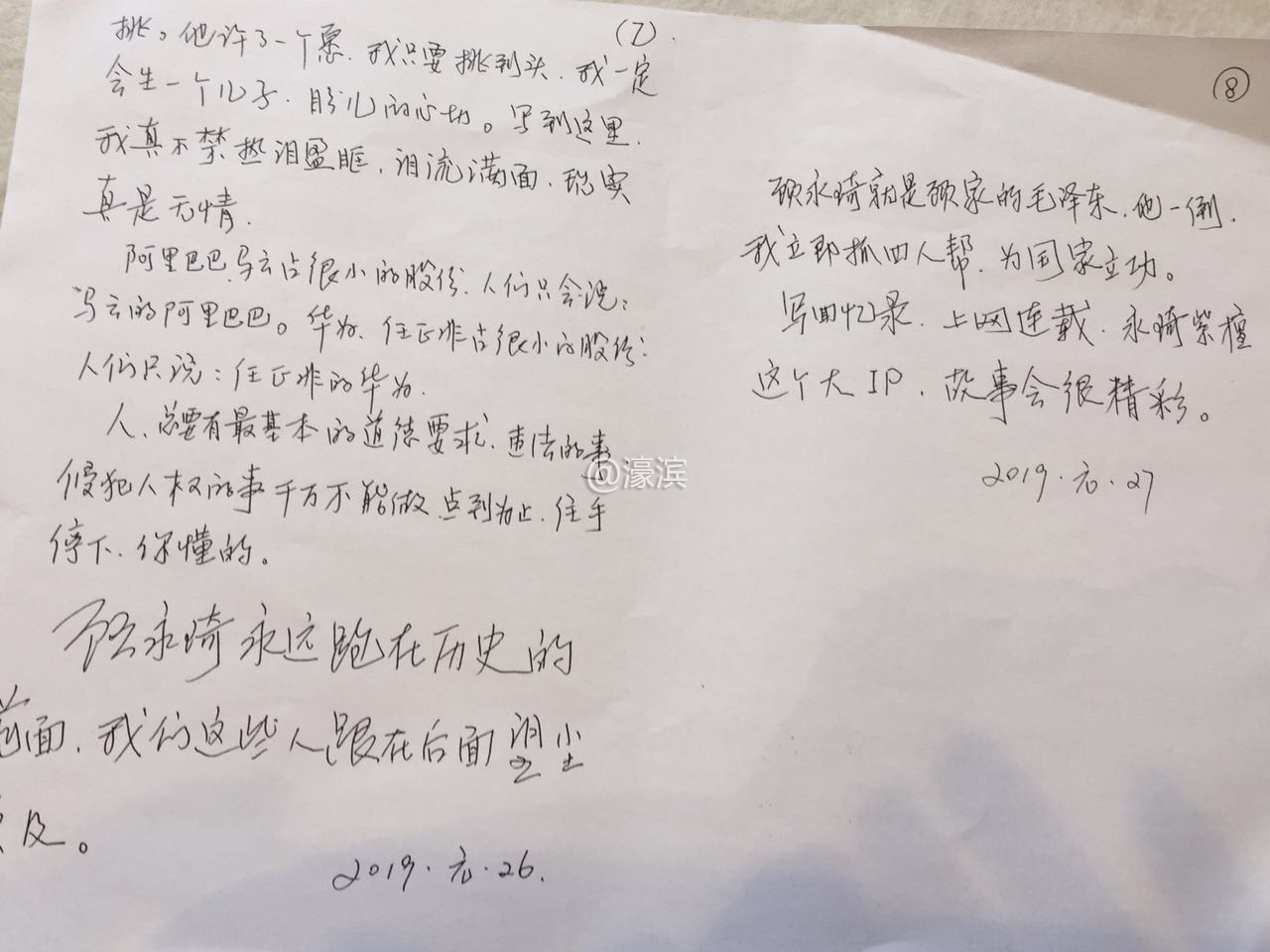 微信图片_20190204091015.jpg 微信图片_20190204091015.jpg