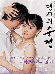  舞者的纯情 (A Pure Heart Of Dancer ) - 爱看电影