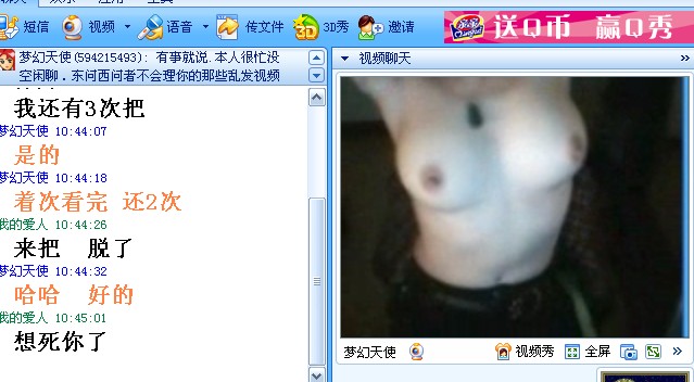 <em>QQ</em>视频妹狂揉大奶(6p) - 投资理财 - 濠滨论坛