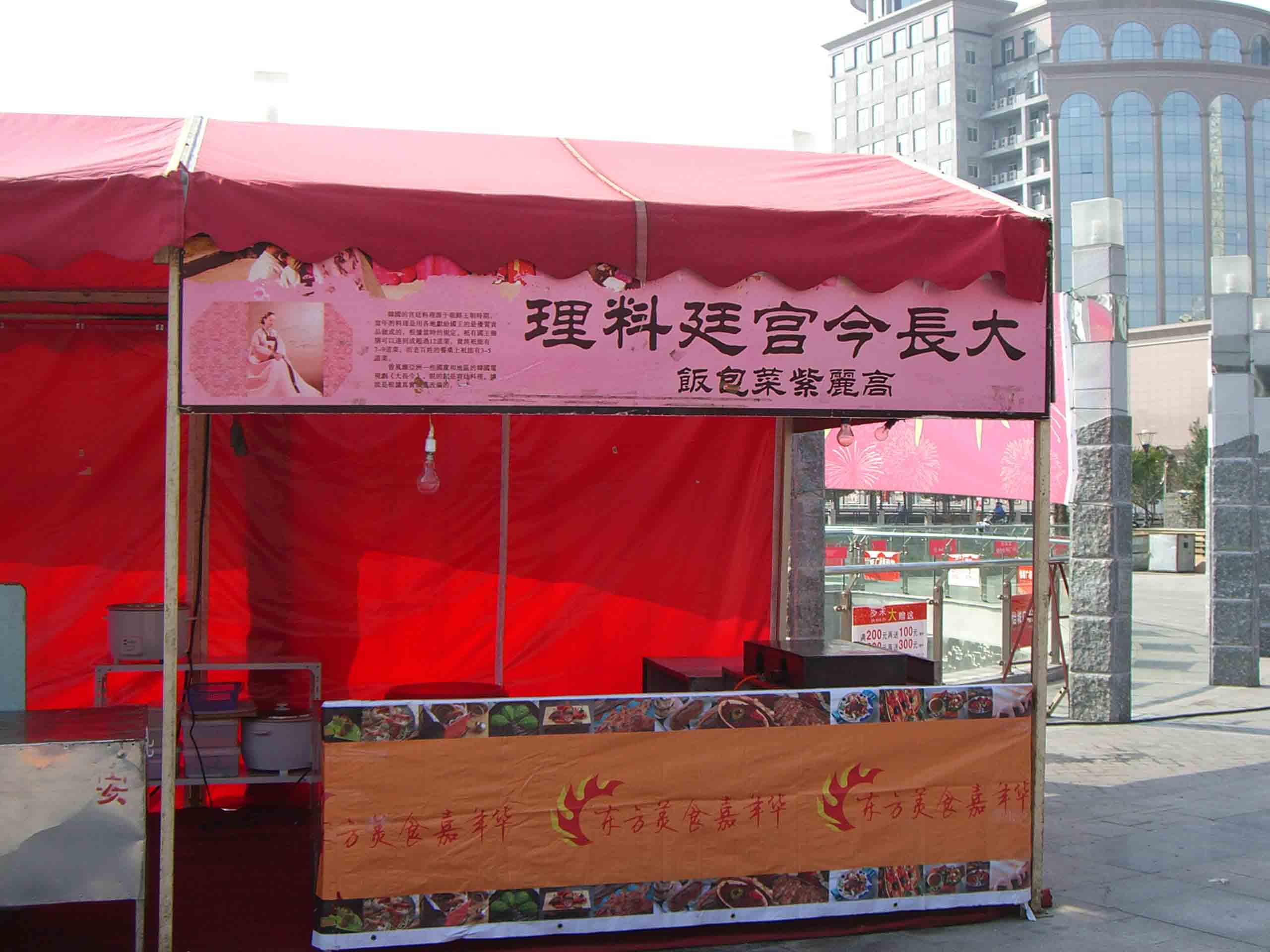 我今天早上睡醒来,突然想到这个美食节我在上海的时候参加过的,当时是在龙华庙会上,偶们组织去龙华烈士陵园学习8r8c滴。。。当时还正好是什么华东地区旅游推广会,那个人叫多啊。。。 偶记得当时吃了一碗担担面,那个辣。。。