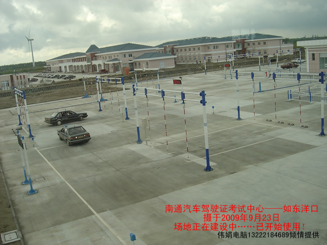 (多张照片)南通洋口新考场样貌提前看--驾照考