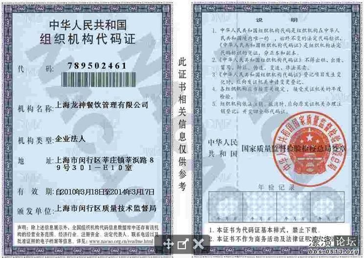 南通市神龙餐饮公司实际经营地址与注册地址不