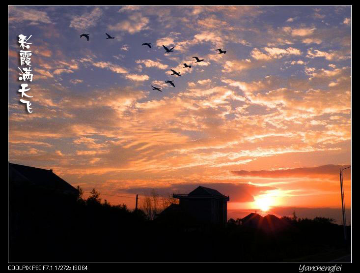 晚霞满天副本1.jpg