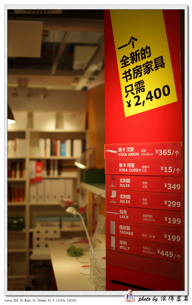 北京宜家_026.jpg