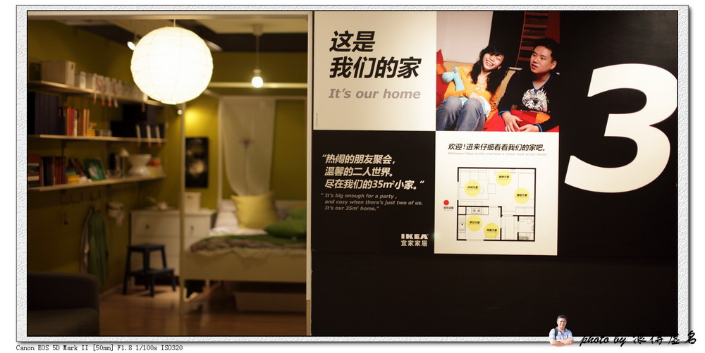 北京宜家_046.jpg