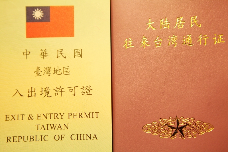 没有这两个证件，想行也行不通啊