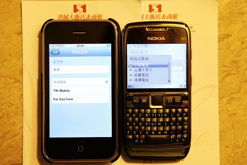 台湾移动网络