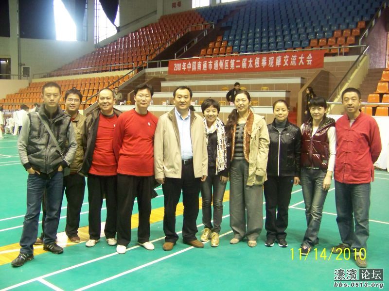 太极拳家园和刘老师