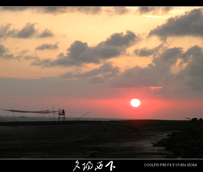 夕阳西下2.jpg