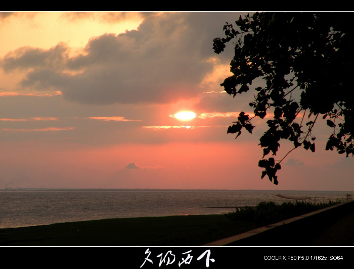夕阳西下1.jpg