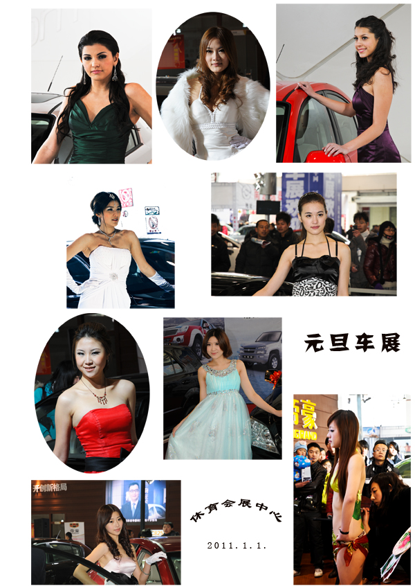 元旦车展.jpg