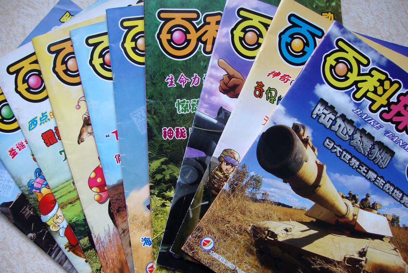 我买的十本百科探秘