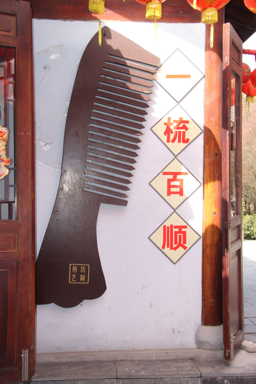 常州游记 132.jpg