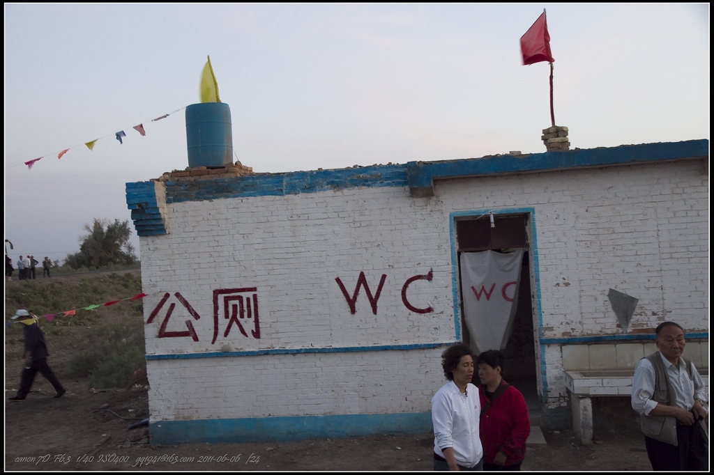 IMG_6215关外的简易WC.jpg