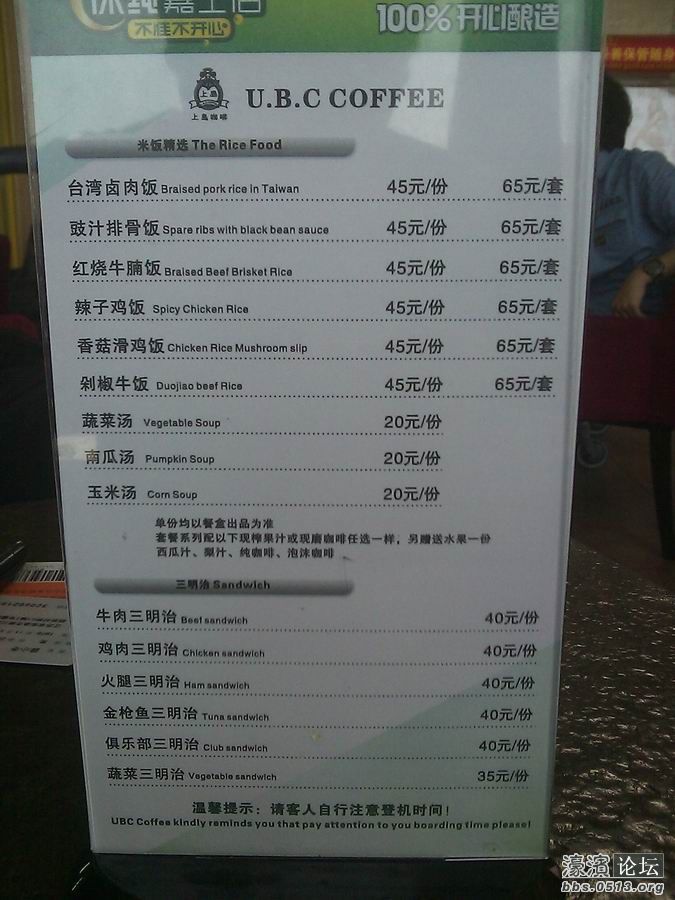 成都机场上岛咖啡菜单