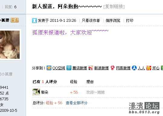 QQ截图20110902101402.png